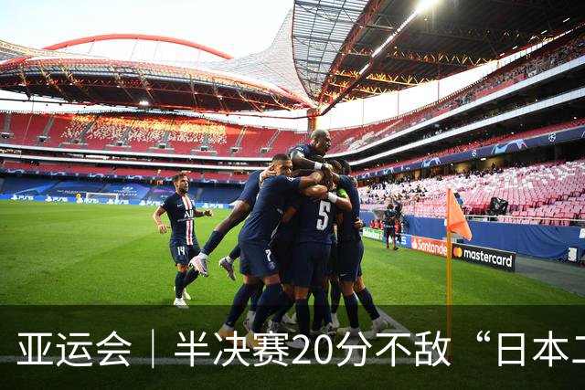 亚运会｜半决赛20分不敌“日本二队”，集训比赛三个月的中国男篮成强弩之末