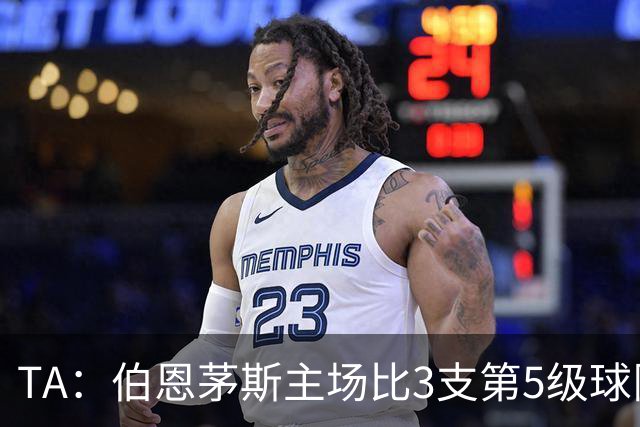 TA：伯恩茅斯主场比3支第5级球队还小，伊劳拉如今的压力远超从前